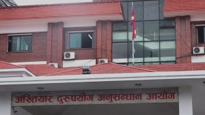 एमडीएमएस खरिदमा प्राधिकरणका दुई अध्यक्षसहित २० जनाविरुद्ध भ्रष्टाचार ...