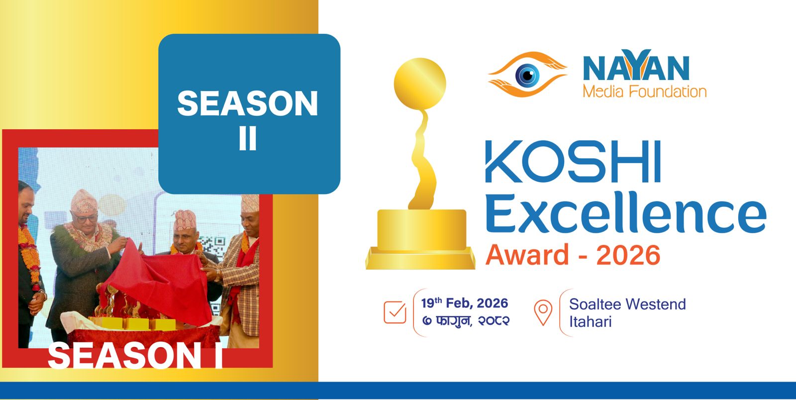 कोशी एक्सिलेंस अवार्ड–२०२६: तीन नयाँ विधासहित तयारी सुरु
