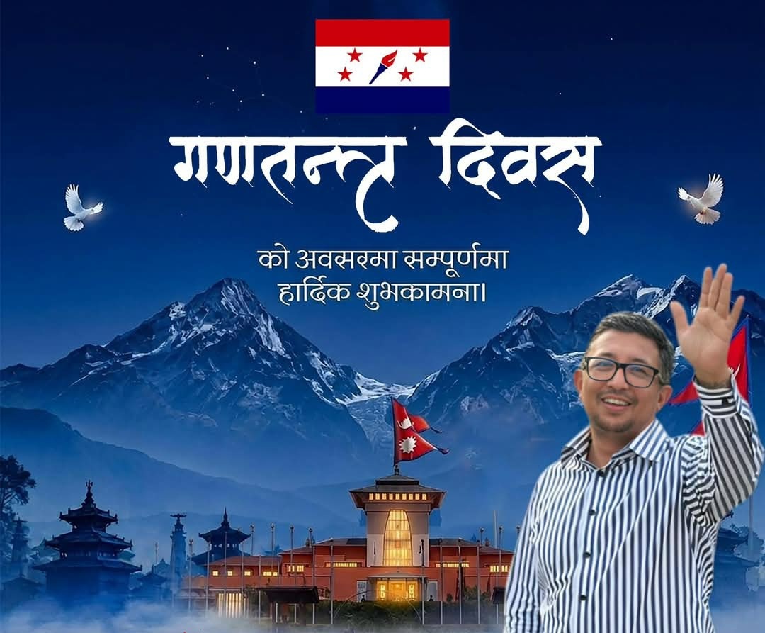 युवाको त्याग र बलिदानबाट प्राप्त गणतन्त्रको रक्षा गर्नु आजको आवश्यकता : तरुण दल