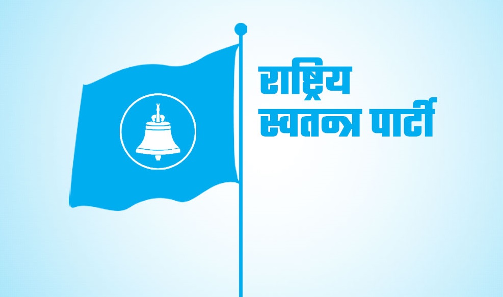 रास्वपा प्रथम महाधिवेशन,देशव्यापी सङ्गठन विस्तार