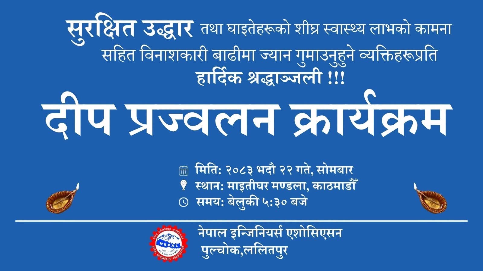 भोटेकोशी बाढी : इन्जिनियर्स एसोसिएसनले देशभर शोक सभा गर्दै